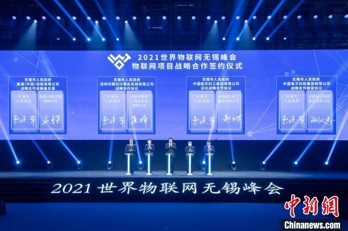 20个项目集中签约！2021物博会在锡举行