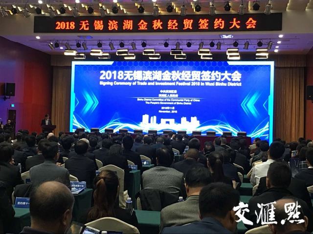 投资近700亿！无锡滨湖区签约58个项目产业层次向“高精尖”攀升