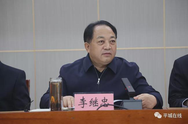 平城区召开2022年招商引资和项目建设推进会